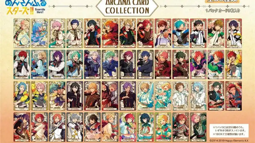 220101 补款 日版正品es偶像梦幻祭Ⅱ塔罗 阿尔卡纳牌 链2