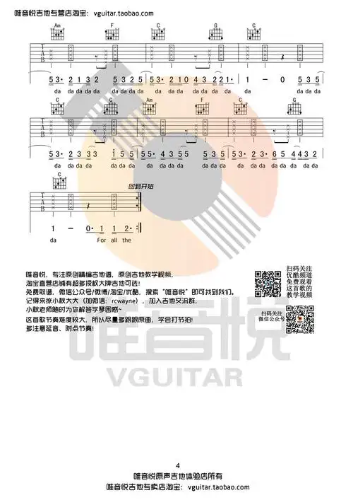 love yourself(唯音悦制谱)吉他谱(图片谱,唯音悦,justin,bieber)