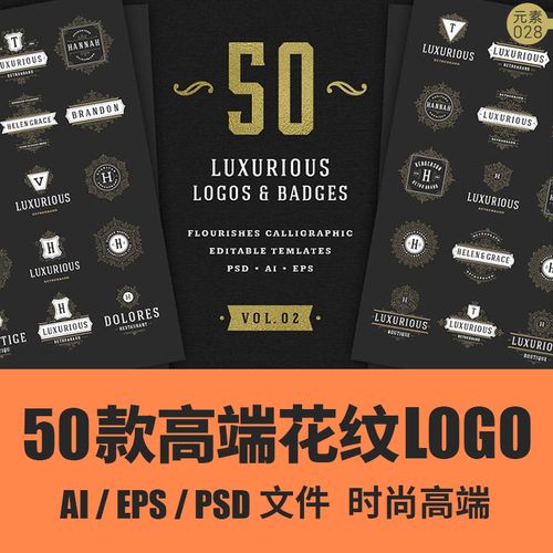 时尚高端花纹logo标志ai矢量psd素材模板大气欧式线条徽标产品女