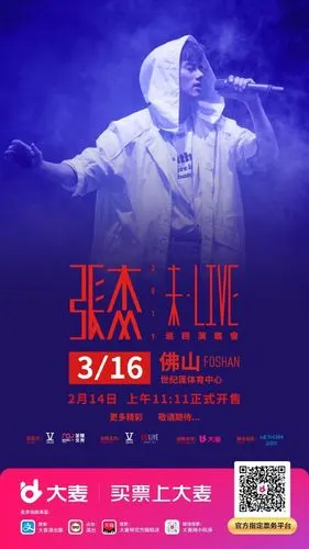 甜蜜情人节 2019张杰未live巡回演唱会佛山站正式开票
