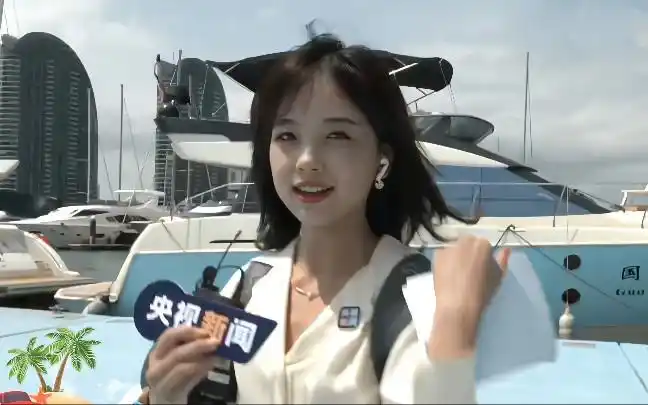 【王冰冰】央视美女记者探访海南游艇码头