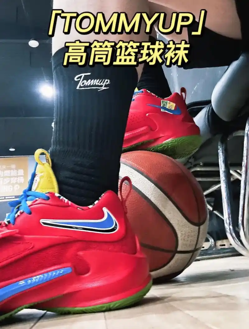 tommyup高筒篮球袜-实战穿搭.#篮球袜 水洗五次 暂时 - 抖音