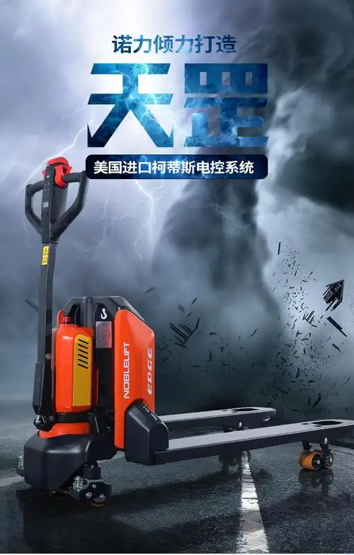 品搜网-企业库-诺力智能装备股份有限公司