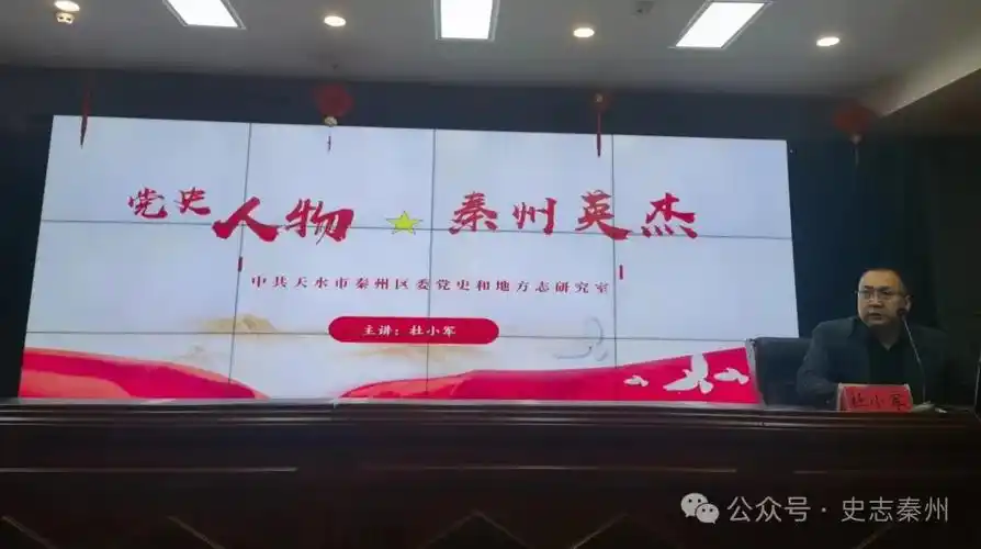 秦州区委党史和地方志研究室开展"读史明智,鉴往开来"——史志文化进