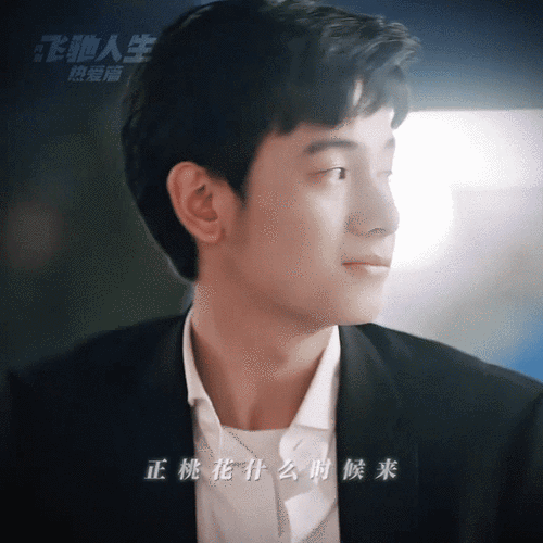 胡先煦又偷着做背德饭##飞驰人生热爱篇