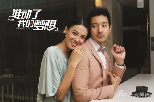 《谁动了我的梦想》发海报 张蓝心变女神