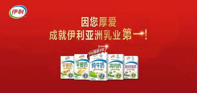 伊利集团