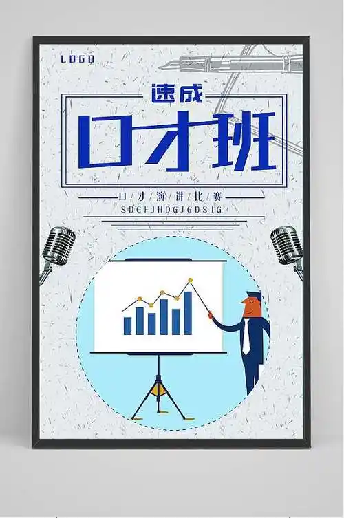 围棋培训图片海报拼读乐园儿童培训机构展架易拉宝儿童摄影宣传展架