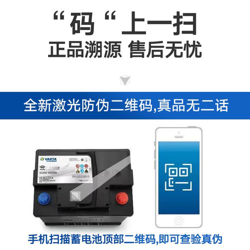 瓦尔塔45ah蓄电池利亚纳a6尚悦羚羊锋驭派喜速翼汽车电瓶