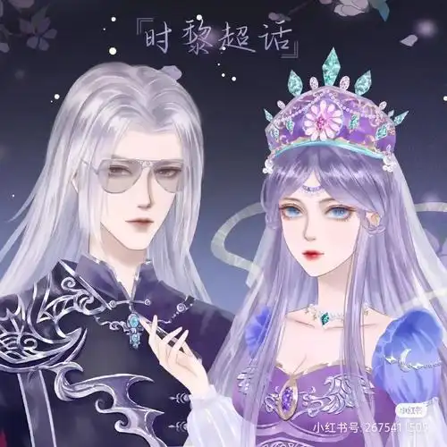 时希  #时黎  #时间之神时希