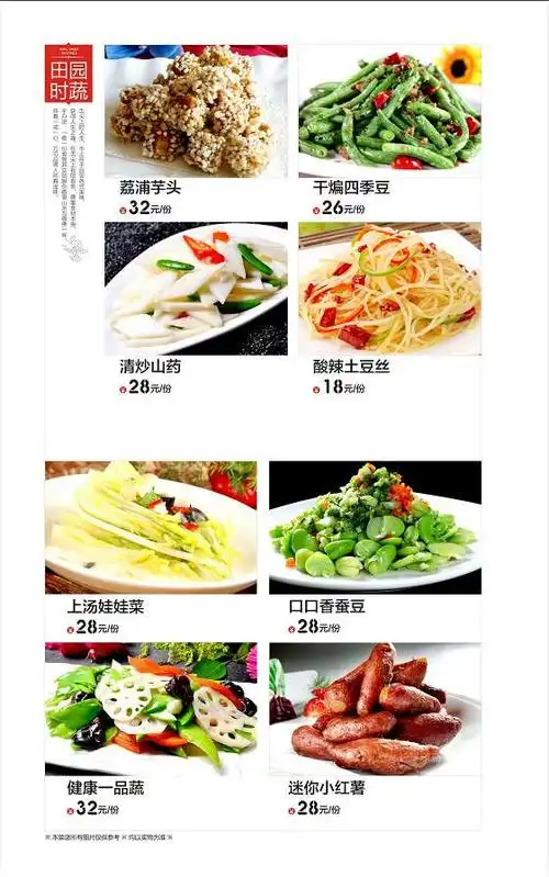 泰德大酒店热菜菜谱