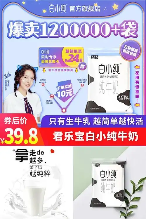 【直营】君乐宝白小纯牛奶透明袋装整箱儿童学生营养早餐奶180ml