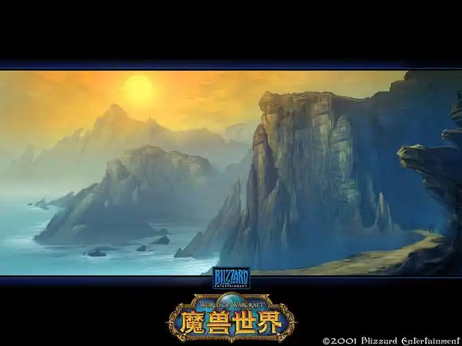 夜深了大家随便看看,艾泽拉斯大陆,晚安!