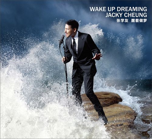 张学友 2014全新大碟:醒着做梦(cd)(京东专卖)