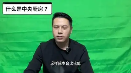 中央厨房的好处有哪些?#蓝威厨业服务