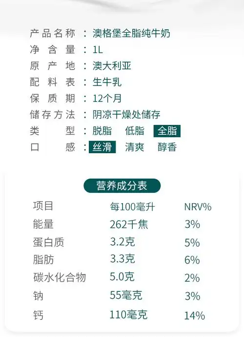 澳大利亚澳格堡全脂牛奶1l