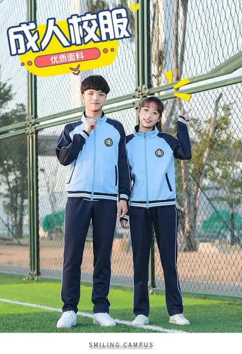 中学生校服班服运动套装2021春秋季男女新款长袖学生校服外套套装
