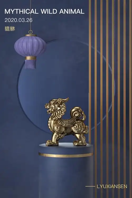 古典瑞兽——貔貅,龙龟,金蟾