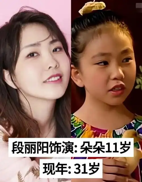 家有儿女小演员今昔对比