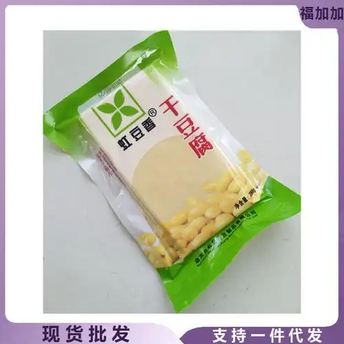 【8袋】虹豆香豆制品锦州特产干豆腐豆皮千张素鸡促销豆腐干4斤
