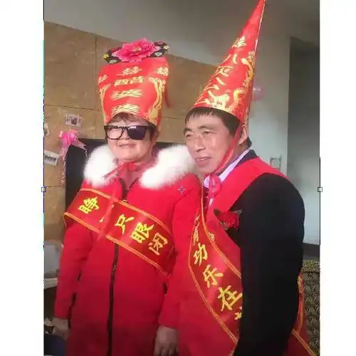 扒灰公公尖尖帽子喜公公帽子烧火佬尖尖帽喜婆婆帽子喜公秀才婆婆格格