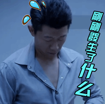 出品浪漫天降夏雨懵刚刚发生了什么gif动图_动态图_表情包下载_soogif