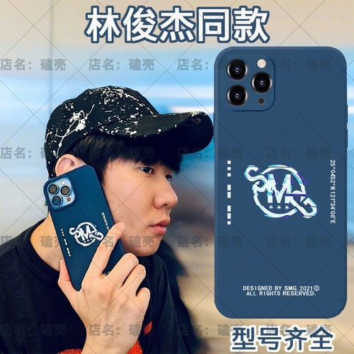 林俊杰手机壳犀牛盾联名款适用iphone13mate30畅享20荣耀50se