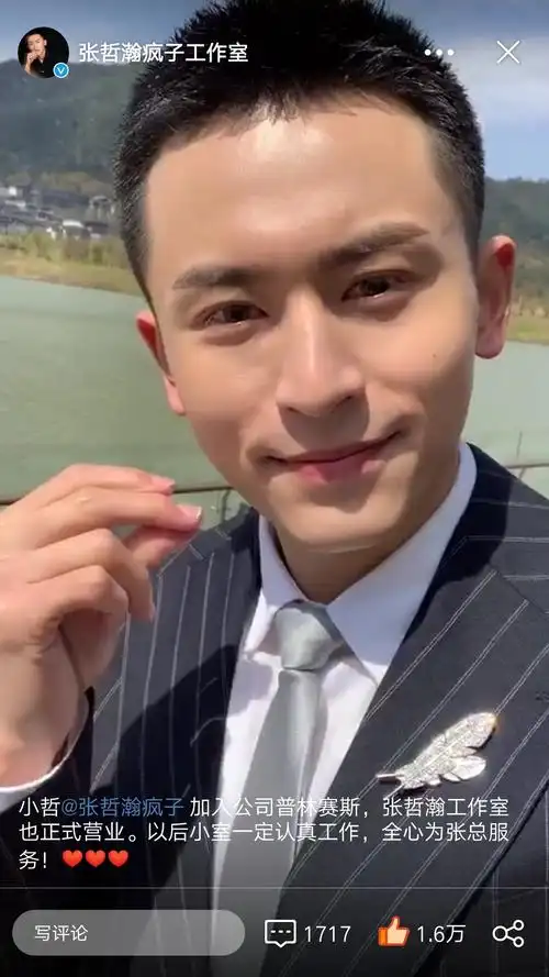 针对劣迹艺人张哲瀚事件央视评艺人必须知荣