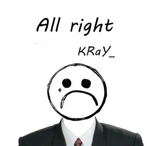 all right是什么意思