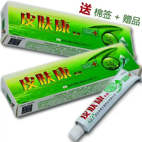 【总代直销】祥顺皮肤康乳膏 皮肤康软膏草本抑菌皮肤