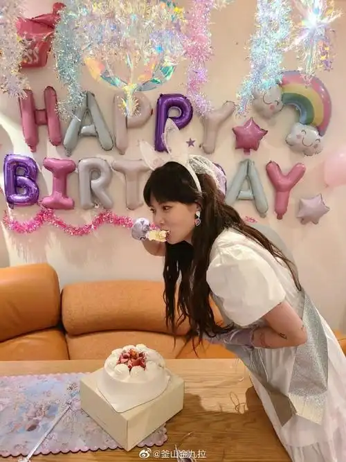 金泫雅0606生日快乐