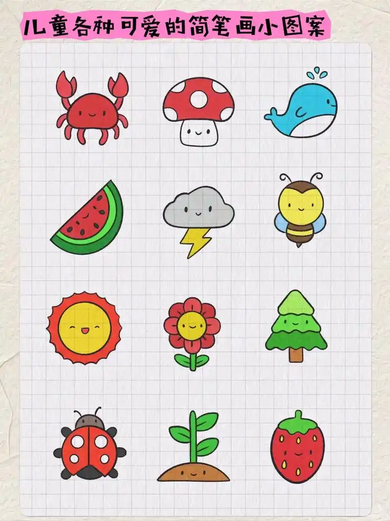 儿童简笔画 不知道画什么来看看,给你准备了几版简单容易画又可 - 抖