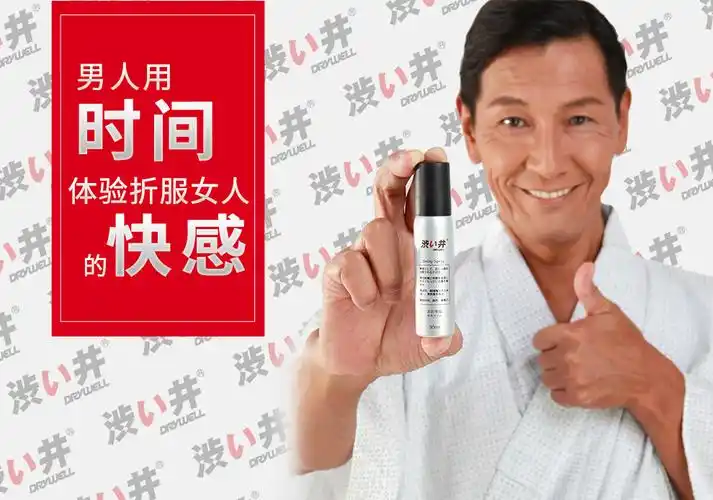 涩井本男用延时喷剂持久可口不麻不木男性喷雾印度神油成人家庭装30ml