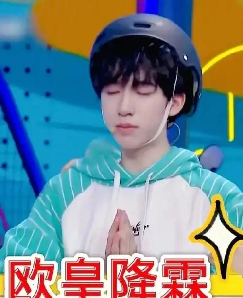 贺儿欧皇降霖8张表情包