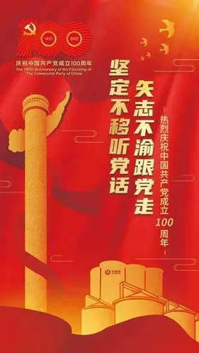 中央储备粮开封直属库"十个一"系列活动庆祝建党100周年_党史
