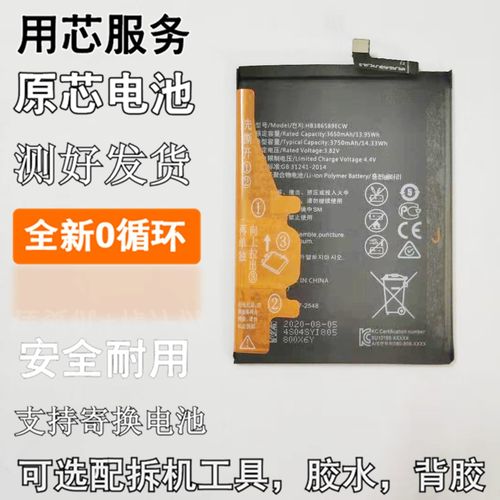 适用华为p10plus手机电池hb386589ecw换原vkyaltl00电池手机电池