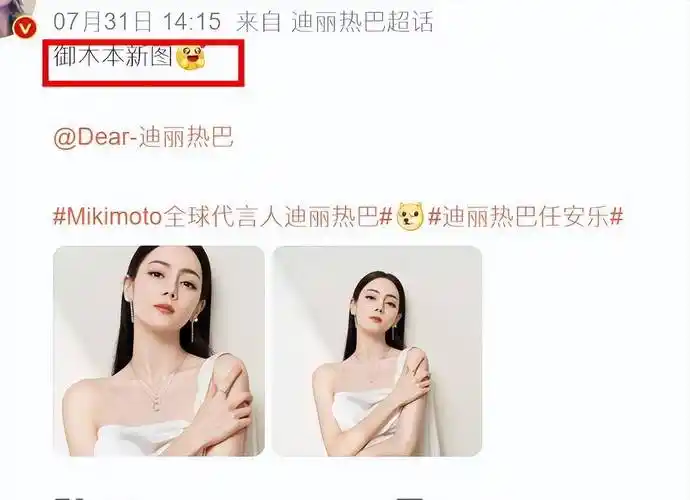 众星为日本核污水排海发声,任豪褒贬不一,迪丽热巴代言引争议!