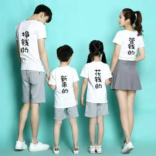 一家四口的群名称大全搞笑