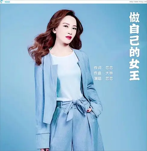 专辑封面:做自己的女王 (单曲)