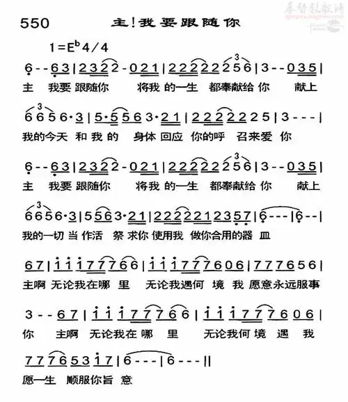 下载550主 我要跟随你歌谱