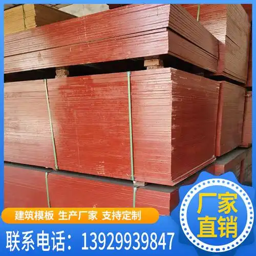 厂家直销 佛山清远广州深圳建筑模板木板 中高层木模板 松木模板