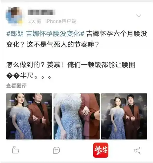 明天降温知名艺人怀孕6个月腰围没变网友吵翻医生却说