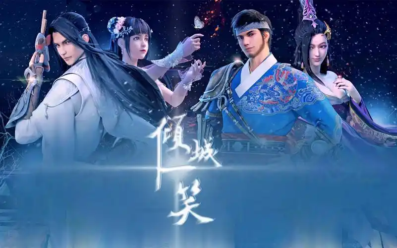 【少年锦衣卫】【云九】【石花】倾城一笑_哔哩哔哩 (゜-゜)つロ 干杯