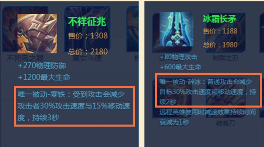 原创王者荣耀冰霜长矛加强冷门装备翻身防射手神器诞生