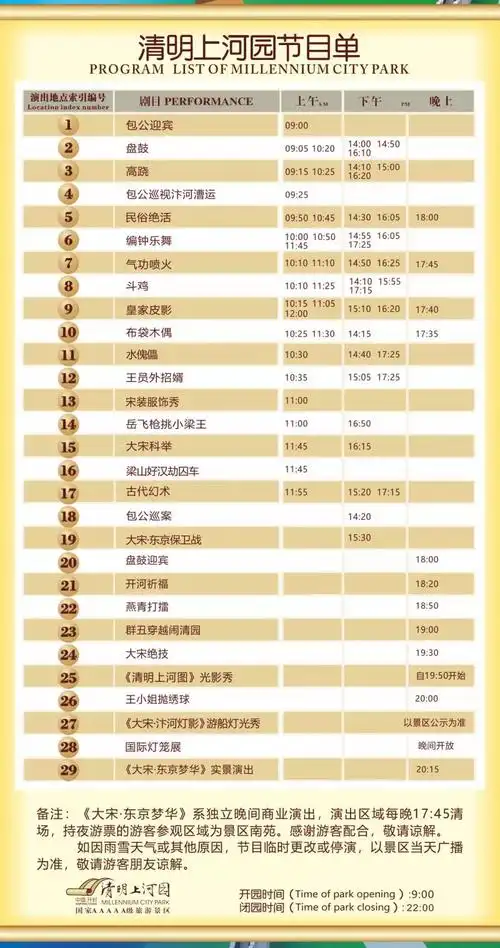 新版节目单了解一下~~看看哪位小伙伴能发现不同之处!