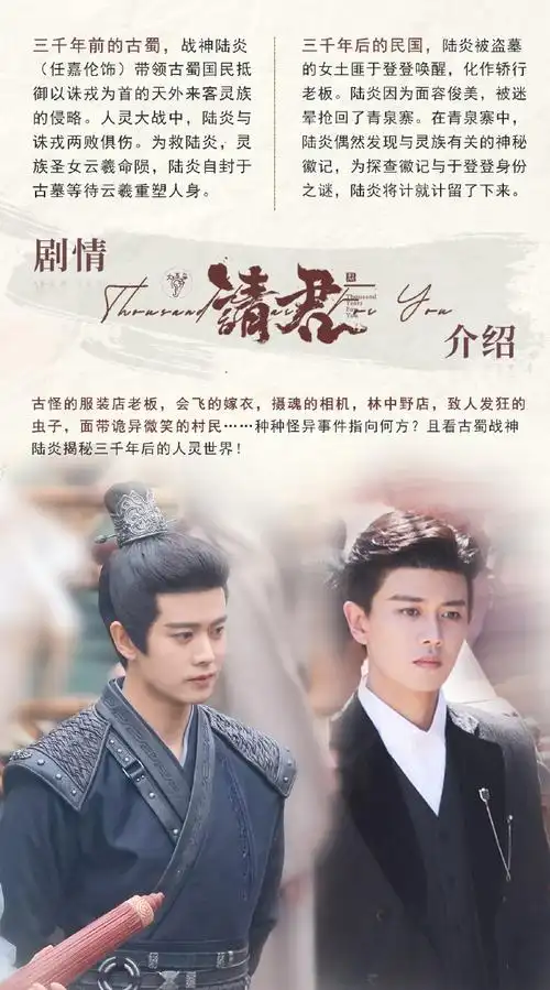 任嘉伦陆炎##任嘉伦请君