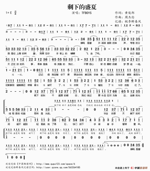 开学第一课剩下的盛夏想唱就唱