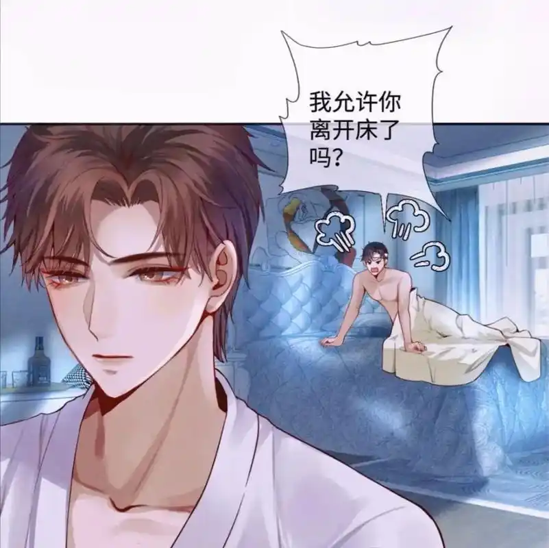 迪奥先生 #原耽#漫画 哈哈哈哈哈哈哈我没了 - 抖音