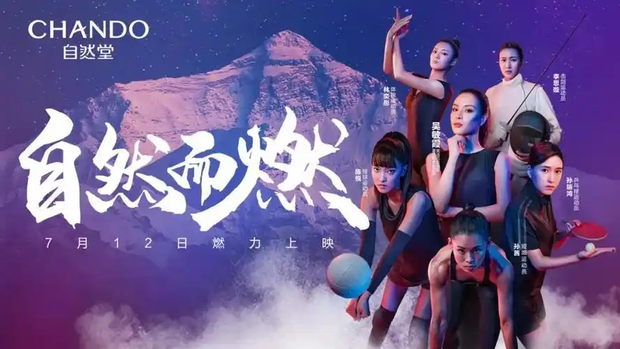 东京奥运会即将开幕品牌们的奥运广告有何创意