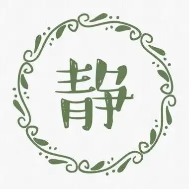 汉字头像静
